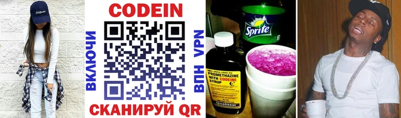 Кодеиновый сироп Lean напиток Lean (лин) это клад Починок omg зеркало