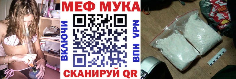 МЯУ-МЯУ 4 MMC  Починок 